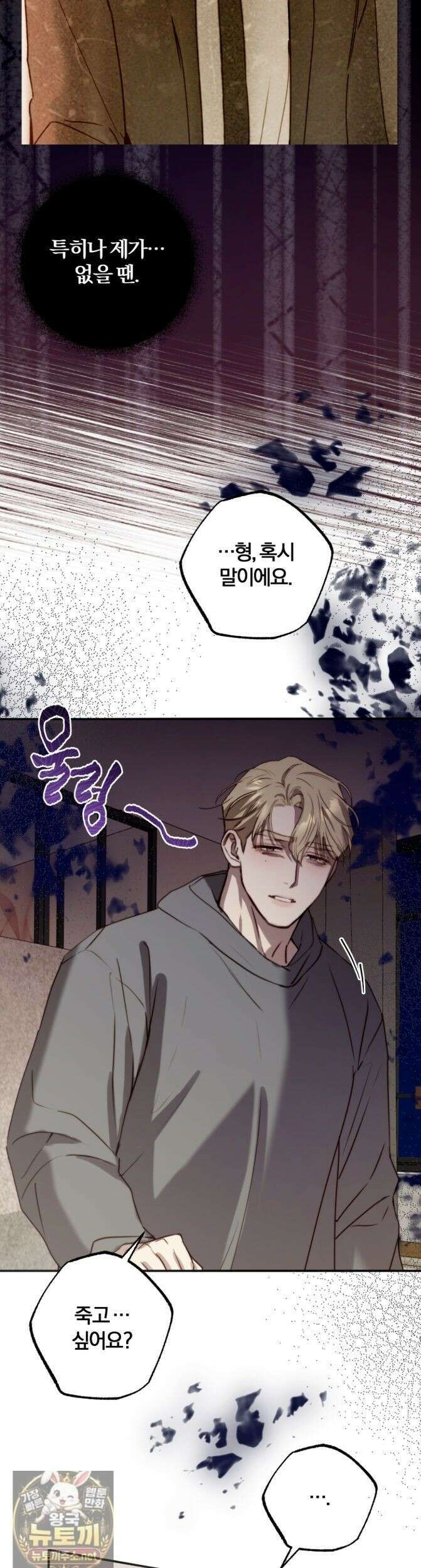 살아서 만납시다 54화 4