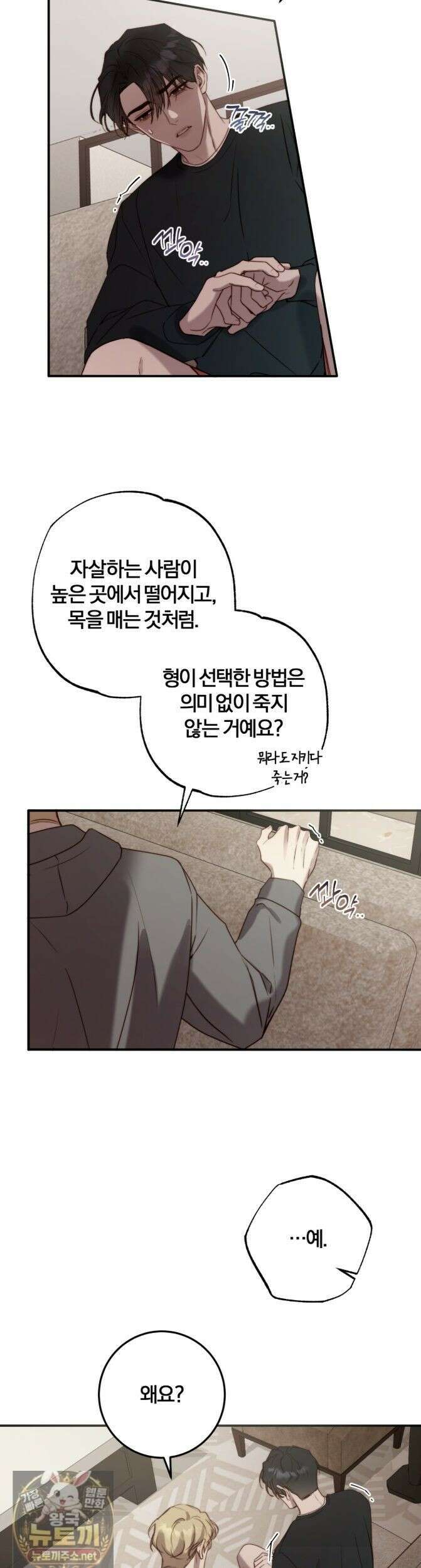 살아서 만납시다 54화 5