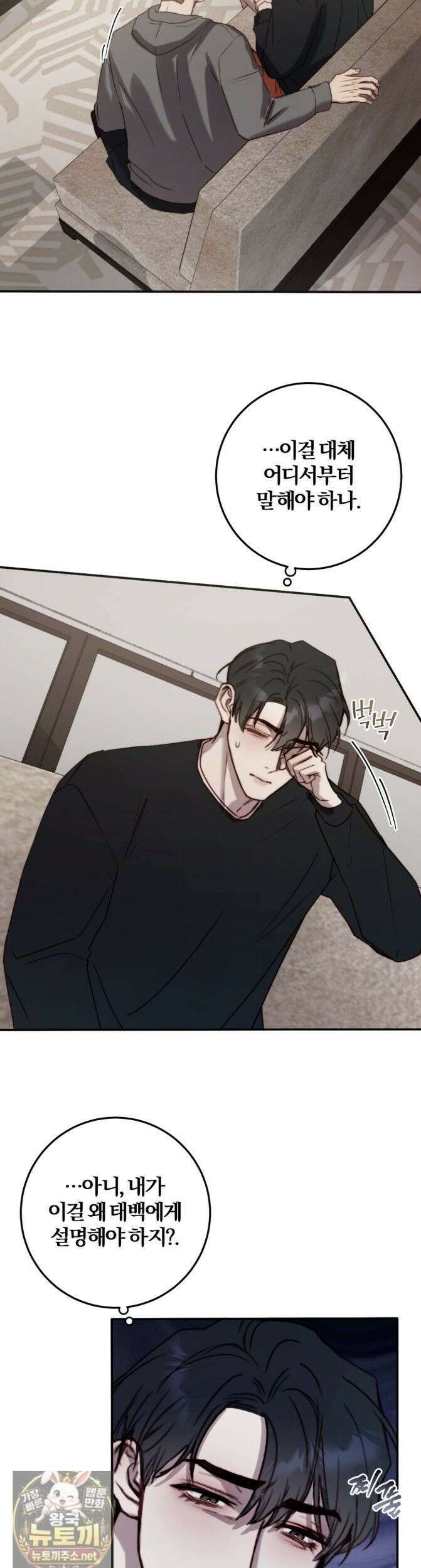 살아서 만납시다 54화 6