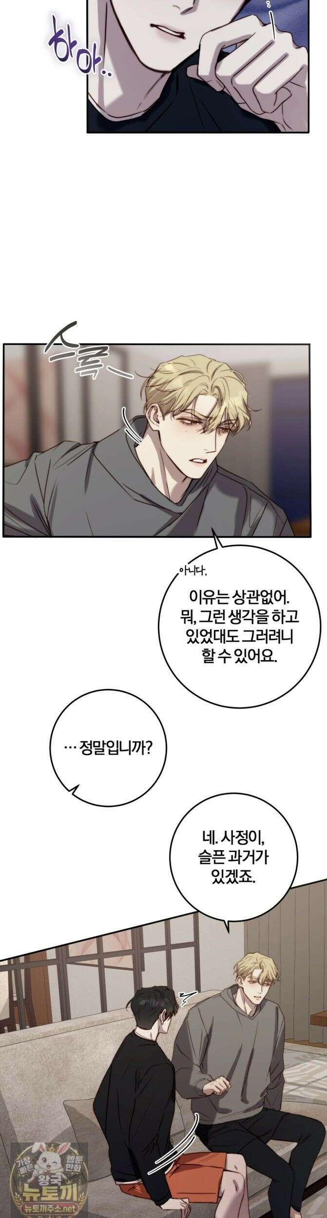 살아서 만납시다 54화 7