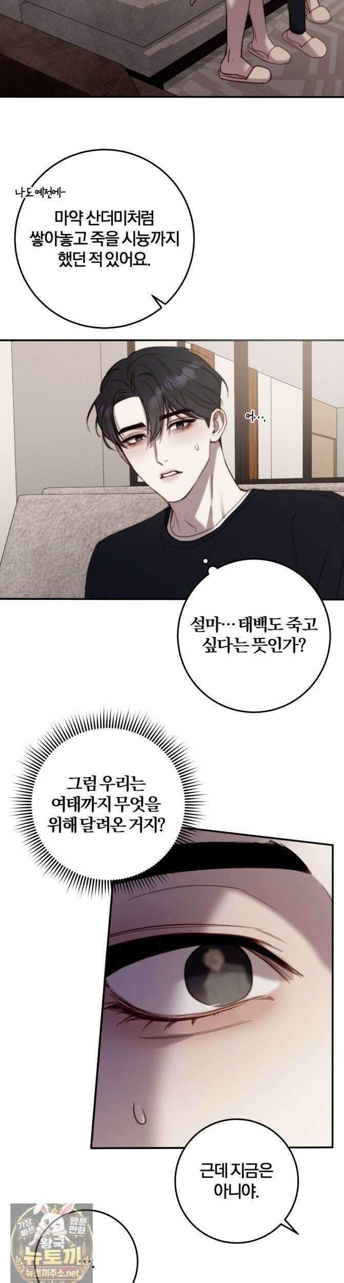 살아서 만납시다 54화 8
