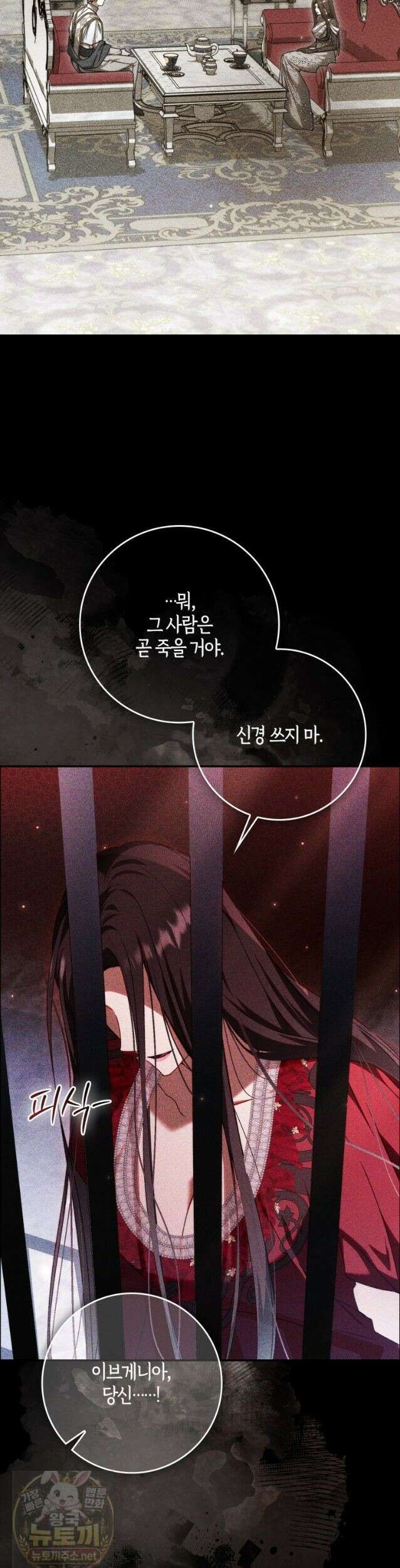 남편이 최애인데 이혼당할 것 같다 42화 15