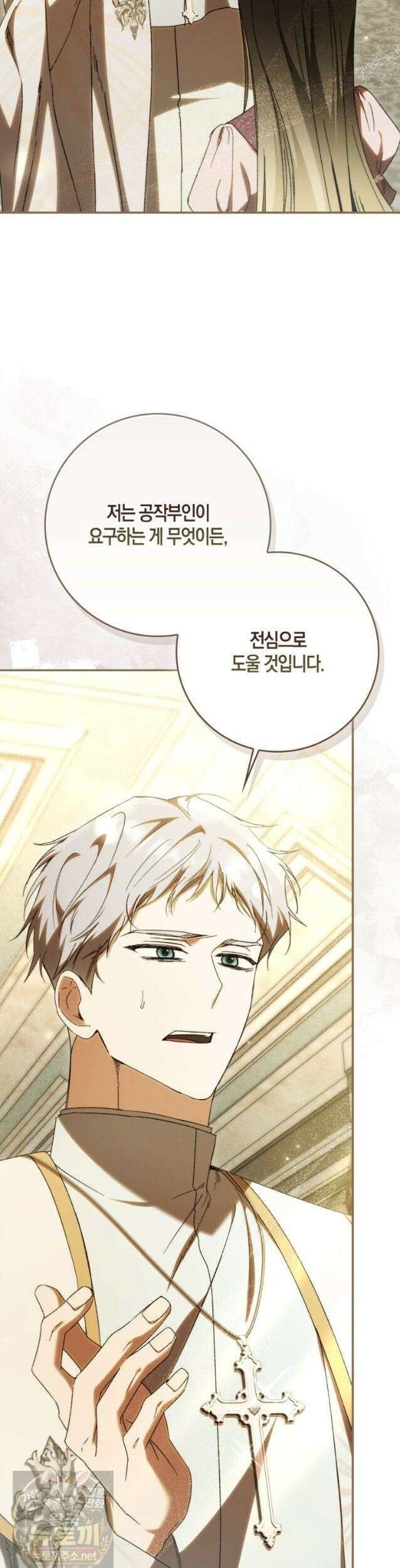 남편이 최애인데 이혼당할 것 같다 42화 18