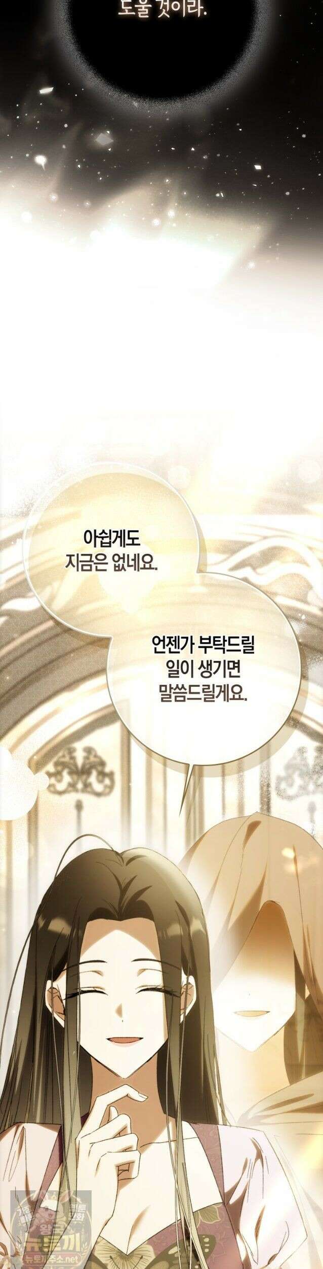 남편이 최애인데 이혼당할 것 같다 42화 21