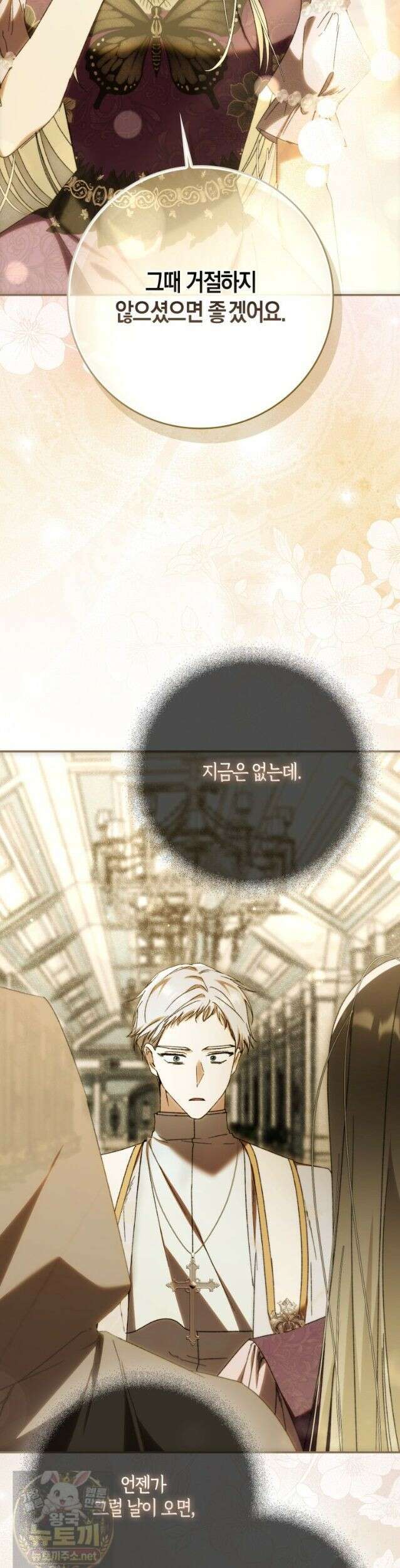 남편이 최애인데 이혼당할 것 같다 42화 22