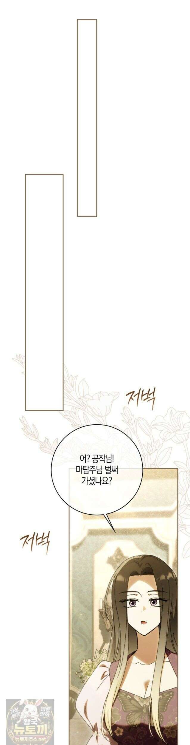 남편이 최애인데 이혼당할 것 같다 42화 25
