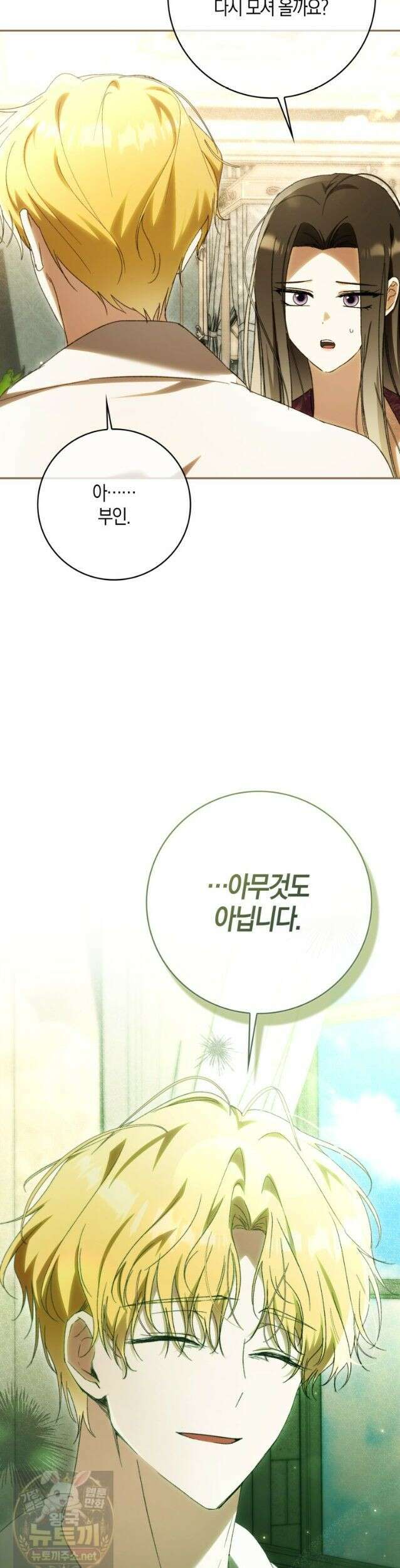 남편이 최애인데 이혼당할 것 같다 42화 27