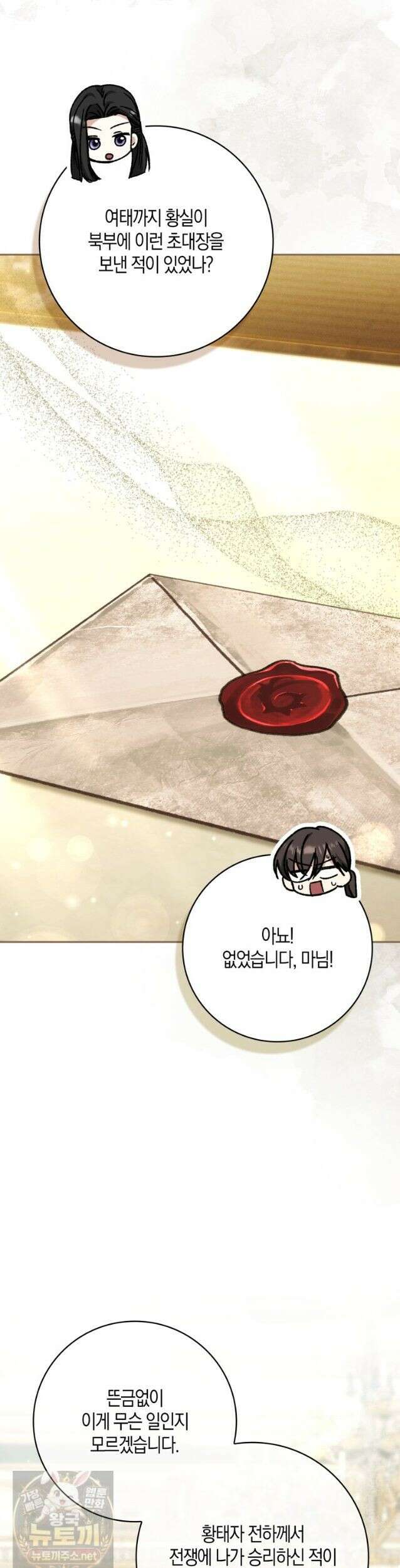 남편이 최애인데 이혼당할 것 같다 42화 33