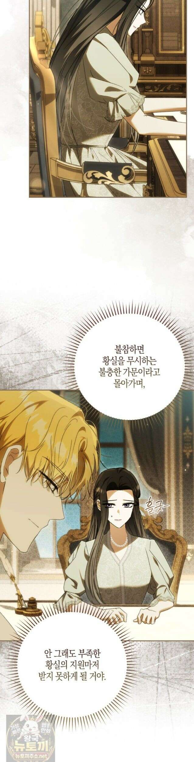 남편이 최애인데 이혼당할 것 같다 42화 37