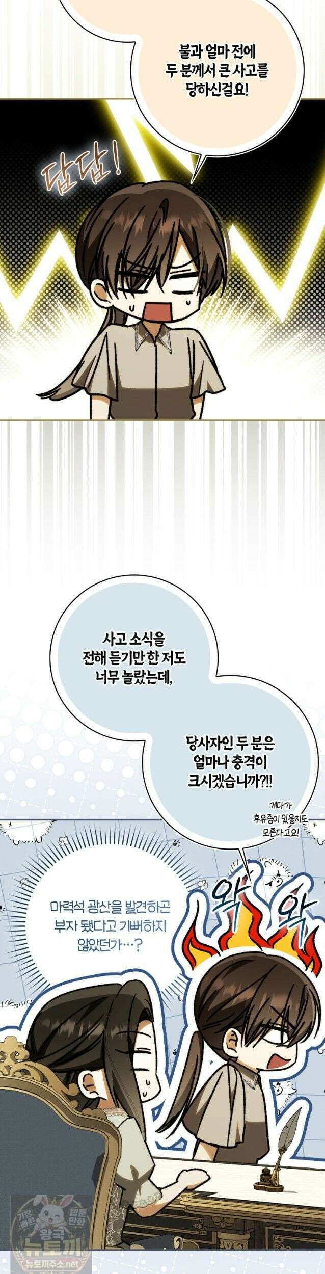 남편이 최애인데 이혼당할 것 같다 42화 39