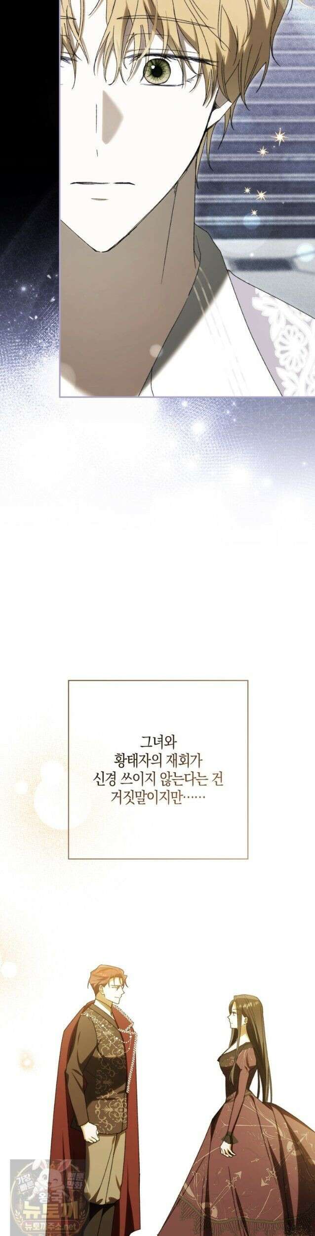 남편이 최애인데 이혼당할 것 같다 42화 51