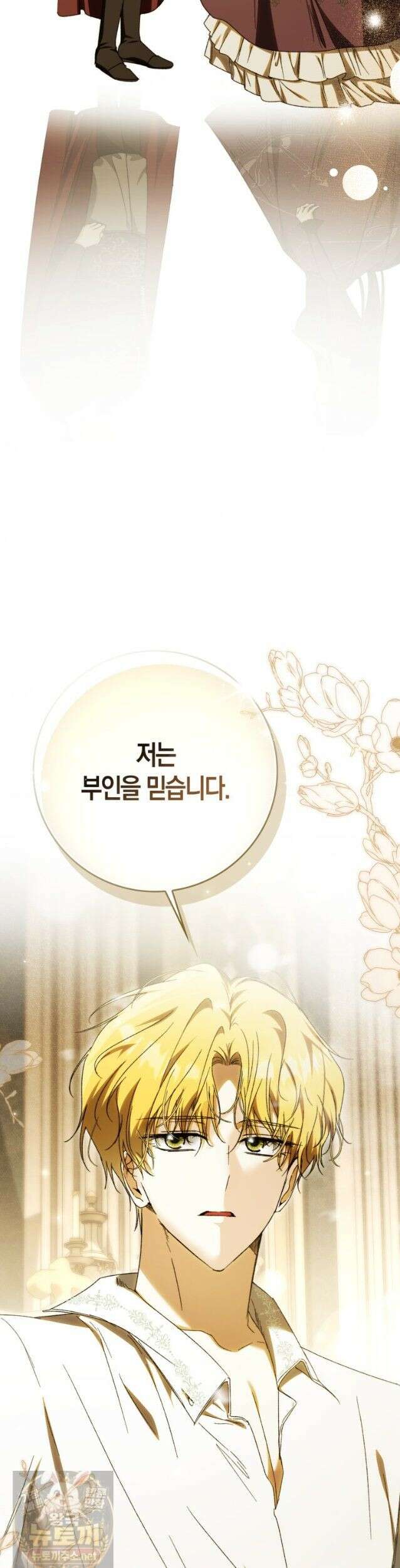 남편이 최애인데 이혼당할 것 같다 42화 52