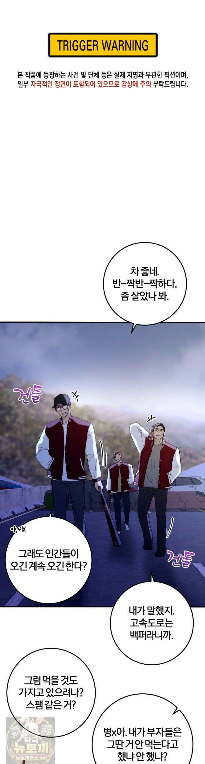 살아서 만납시다 55화 1