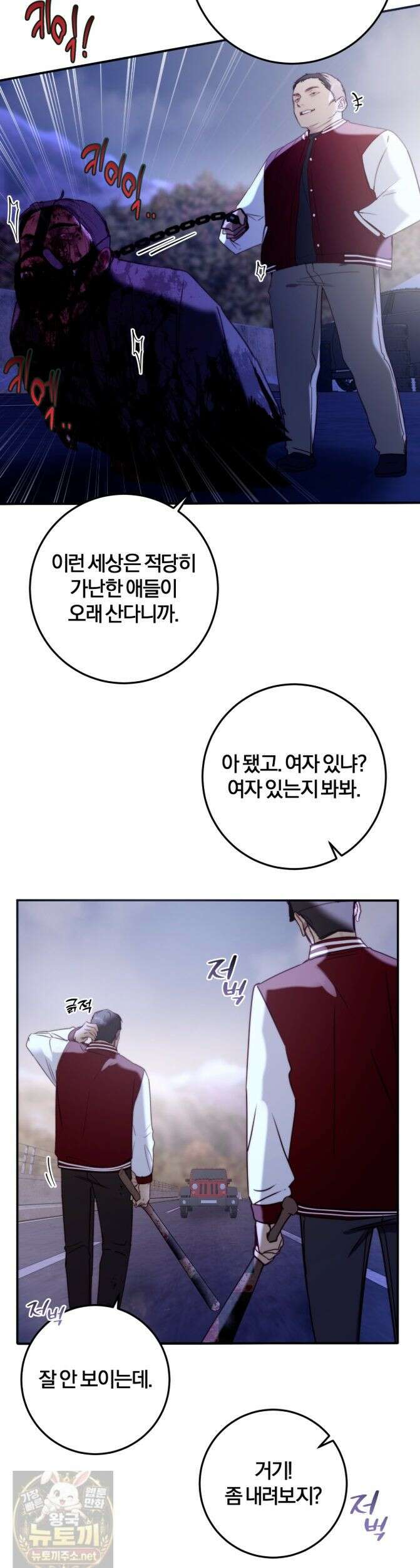 살아서 만납시다 55화 2