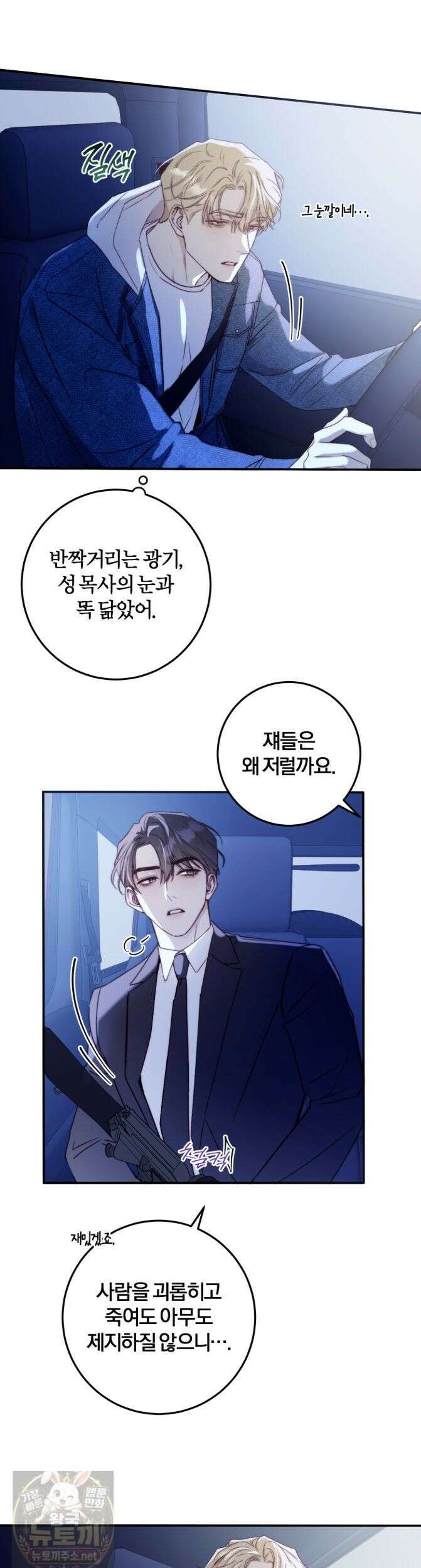 살아서 만납시다 55화 3