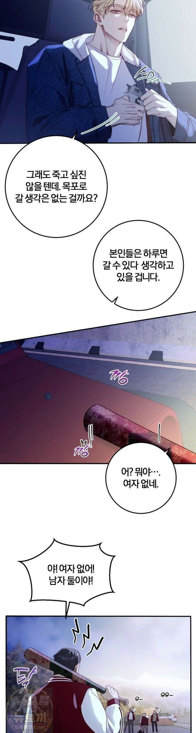 살아서 만납시다 55화 4