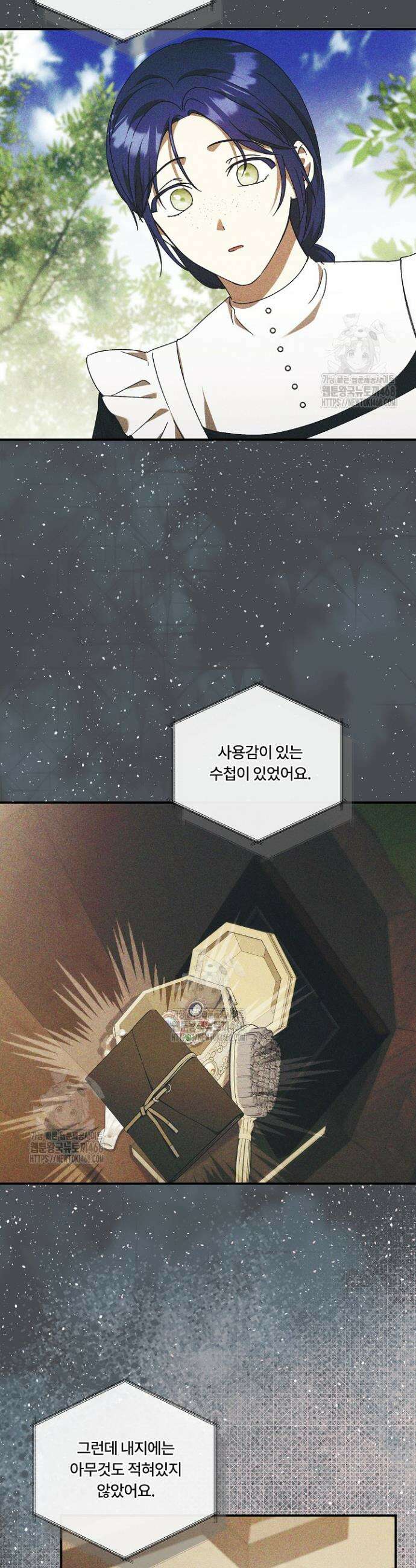 파혼한 영애는 엔딩 외엔 집착하지 않는다 80화 6