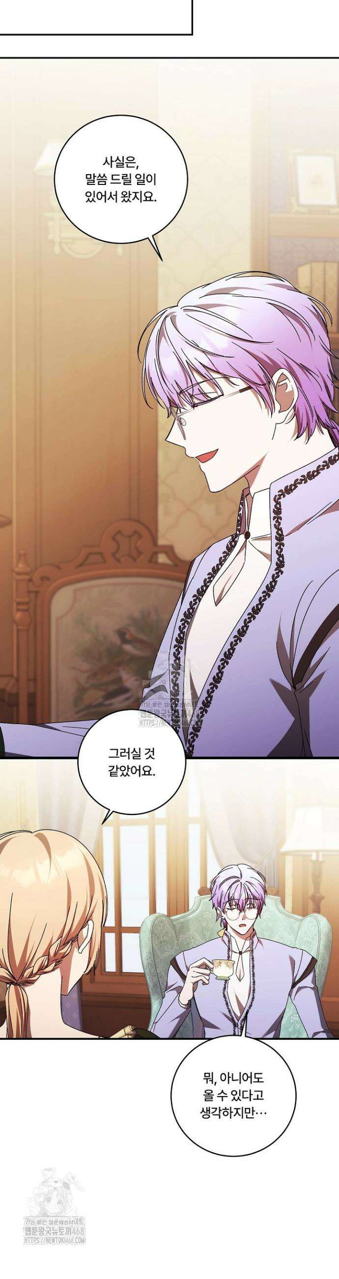 파혼한 영애는 엔딩 외엔 집착하지 않는다 80화 15