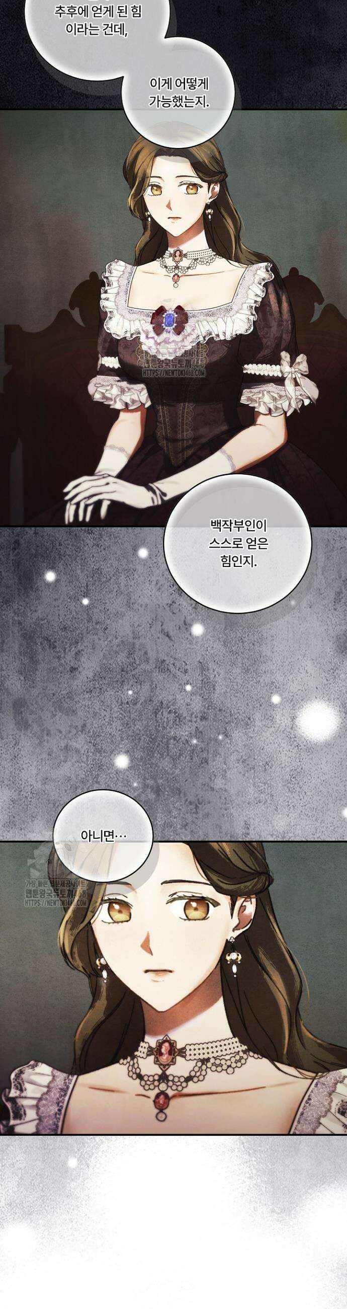 파혼한 영애는 엔딩 외엔 집착하지 않는다 80화 19