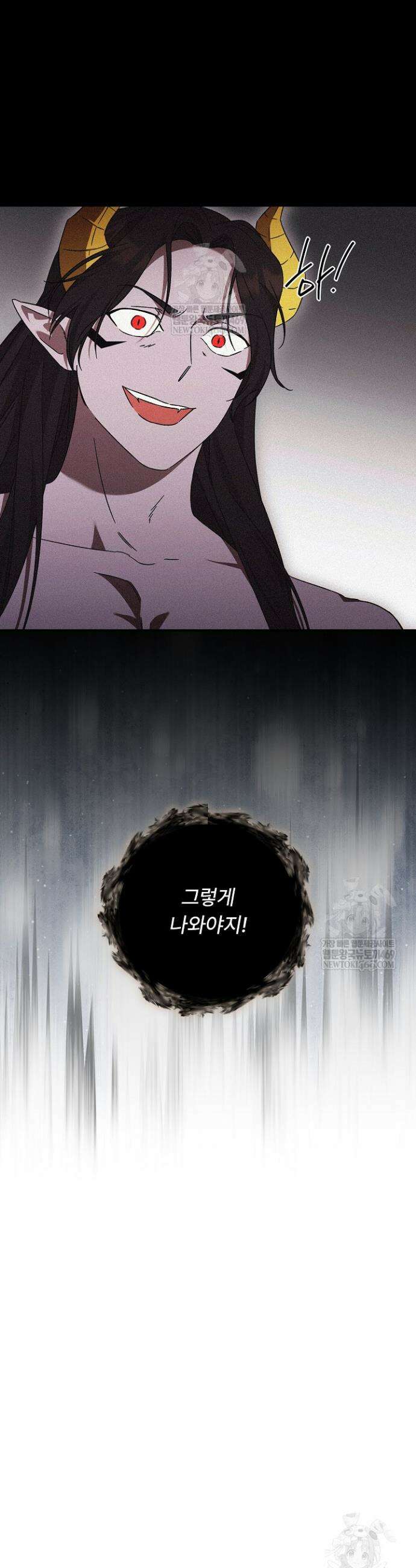 파혼한 영애는 엔딩 외엔 집착하지 않는다 90화 30