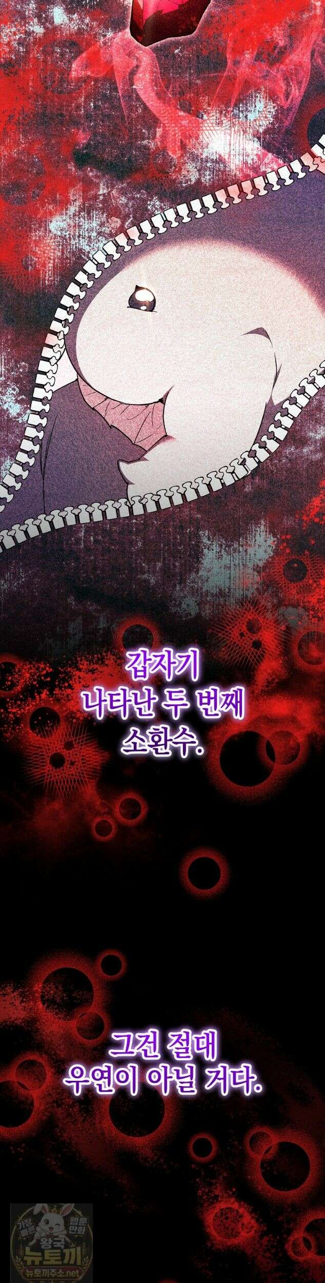 힘숨찐 어린이가 아빠를 찾습니다 40화 5