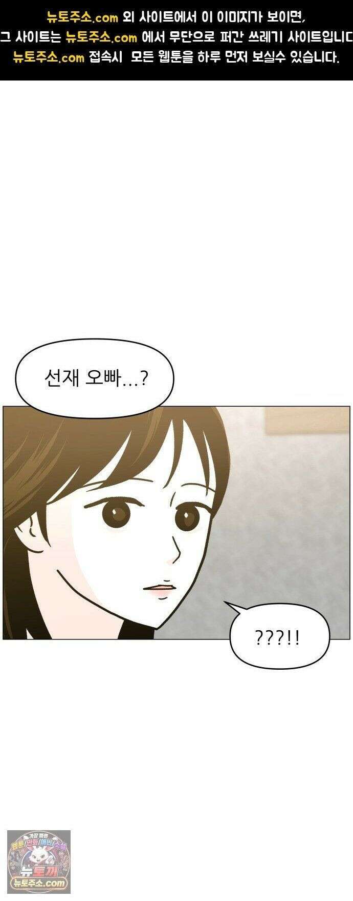 최서연의 회피한 날들 42화 : 왜 자꾸 오락가락하게 1