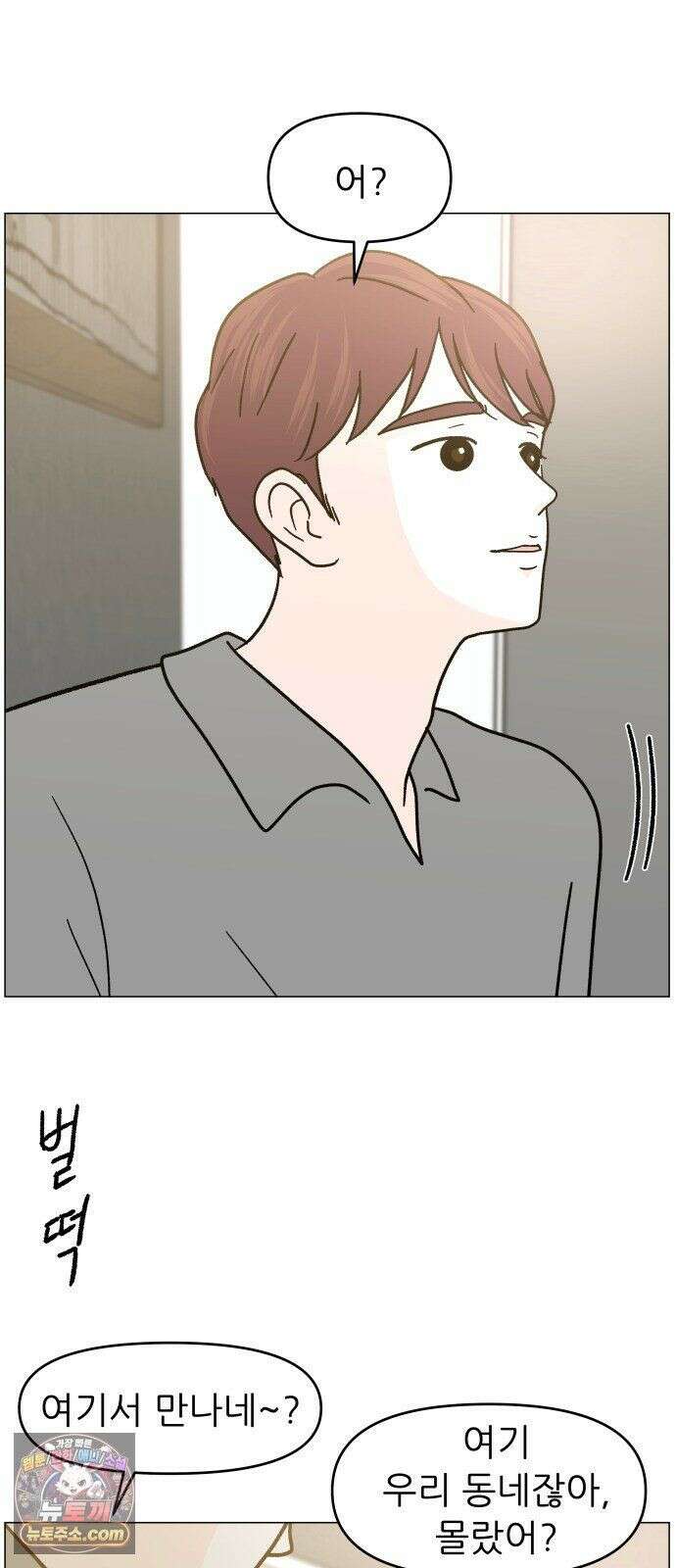 최서연의 회피한 날들 42화 : 왜 자꾸 오락가락하게 6