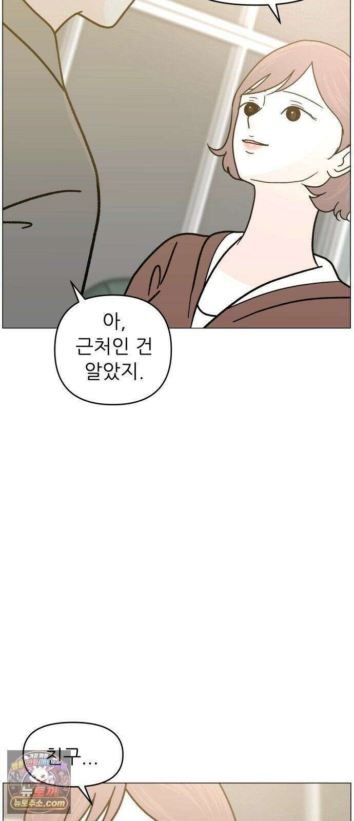 최서연의 회피한 날들 42화 : 왜 자꾸 오락가락하게 7