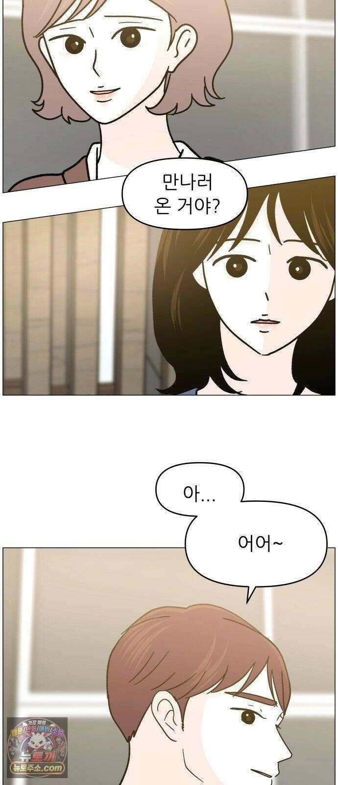 최서연의 회피한 날들 42화 : 왜 자꾸 오락가락하게 8