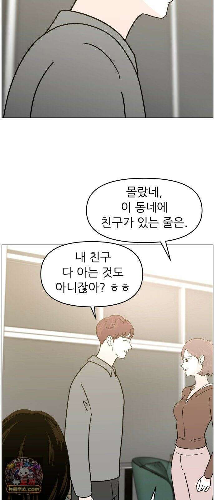 최서연의 회피한 날들 42화 : 왜 자꾸 오락가락하게 9