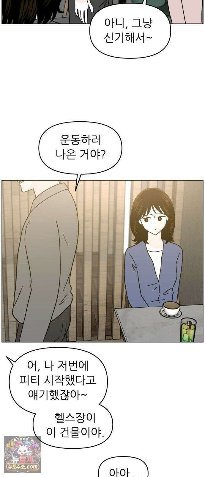 최서연의 회피한 날들 42화 : 왜 자꾸 오락가락하게 10