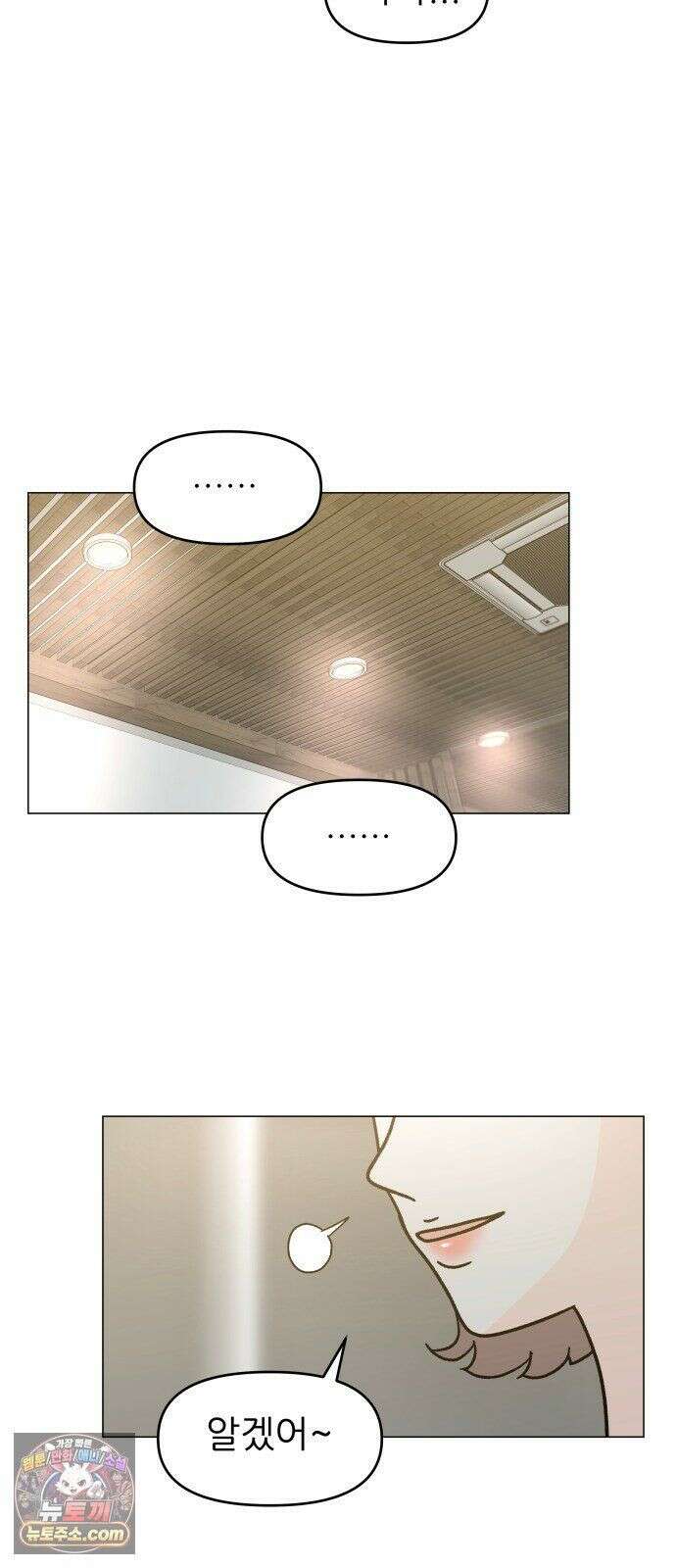 최서연의 회피한 날들 42화 : 왜 자꾸 오락가락하게 11