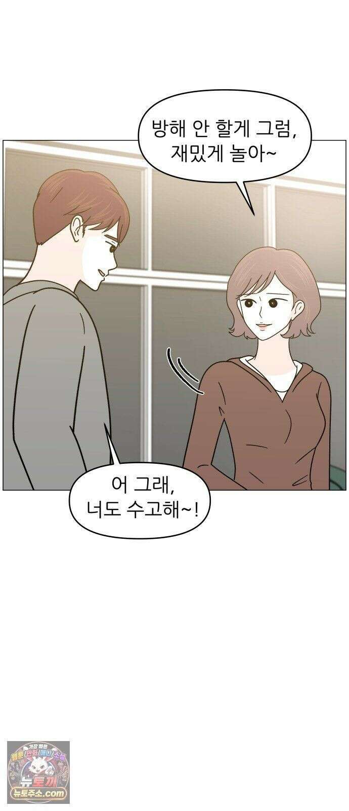 최서연의 회피한 날들 42화 : 왜 자꾸 오락가락하게 12
