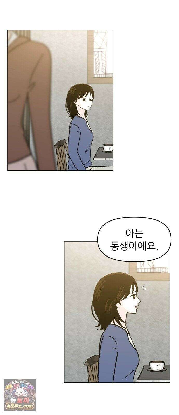 최서연의 회피한 날들 42화 : 왜 자꾸 오락가락하게 13