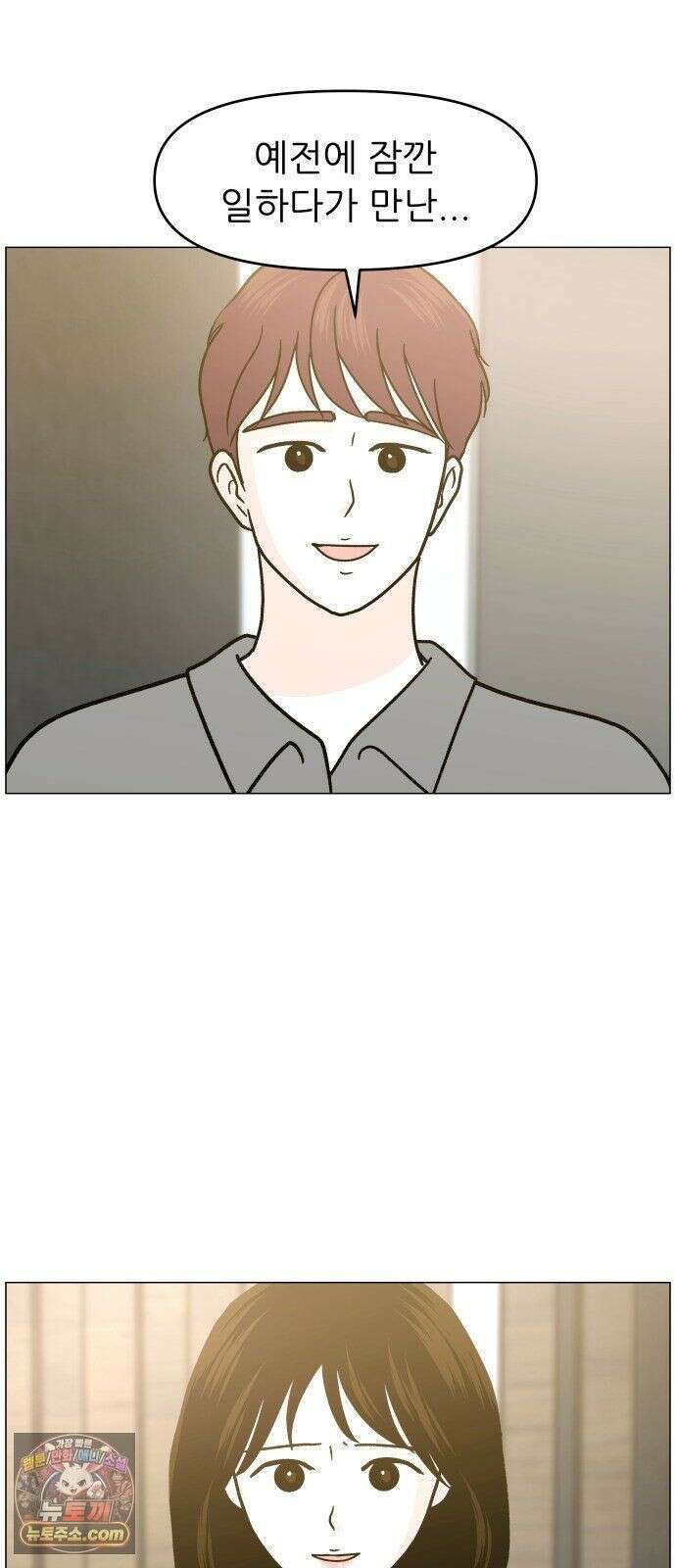 최서연의 회피한 날들 42화 : 왜 자꾸 오락가락하게 14