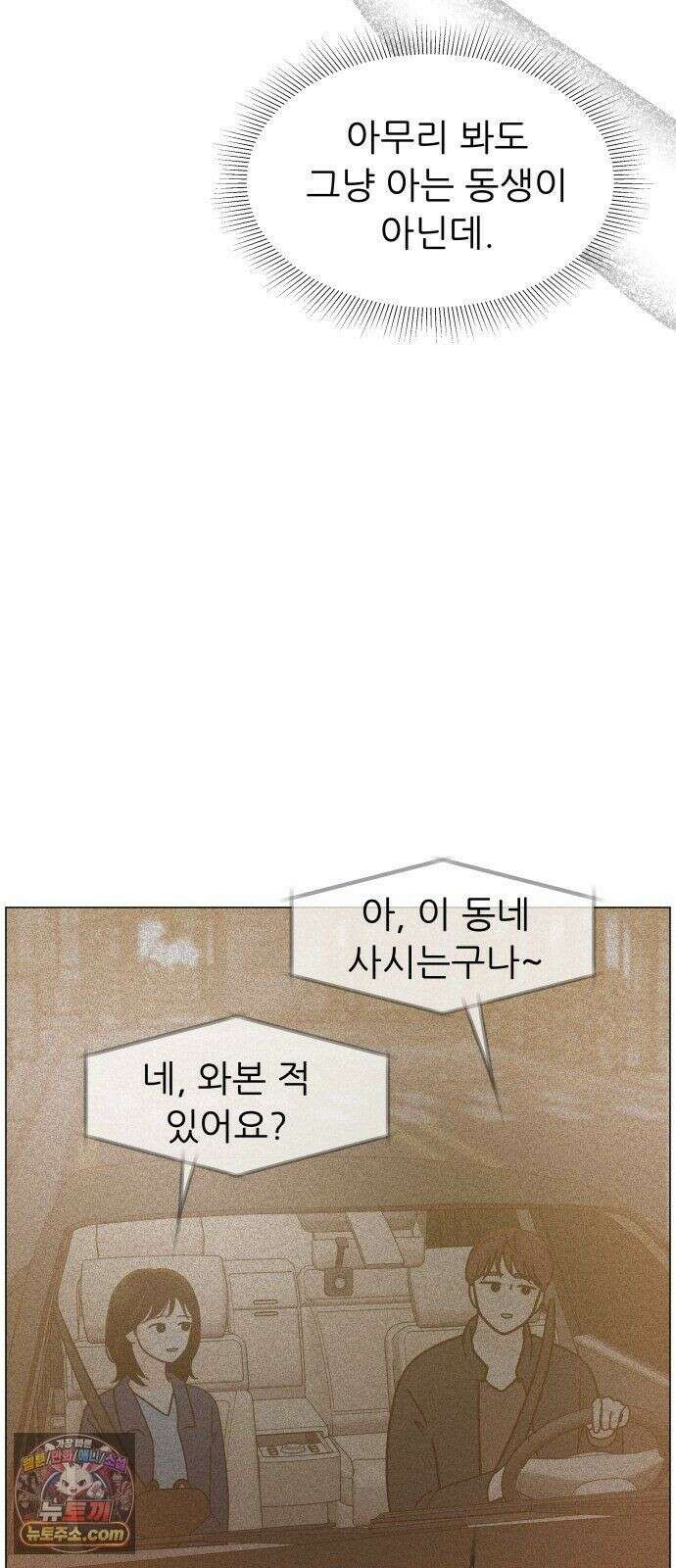 최서연의 회피한 날들 42화 : 왜 자꾸 오락가락하게 16