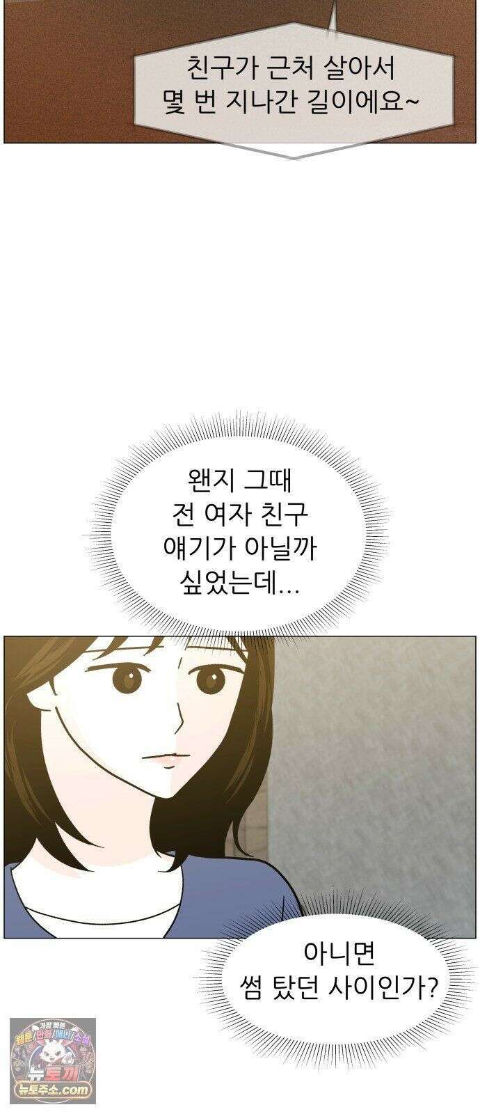 최서연의 회피한 날들 42화 : 왜 자꾸 오락가락하게 17