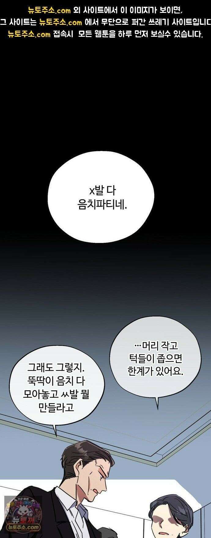 작성자OO 30화 1