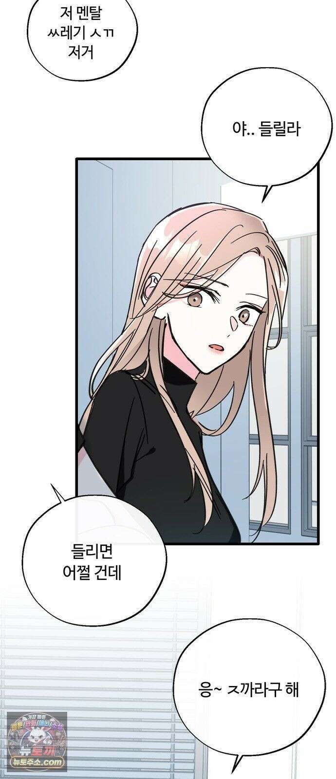 작성자OO 30화 5