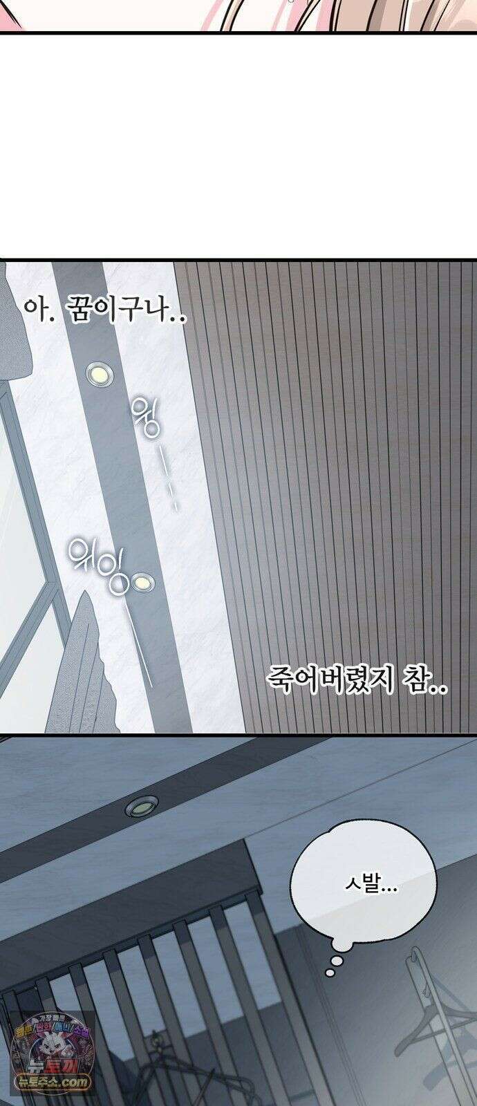 작성자OO 30화 10