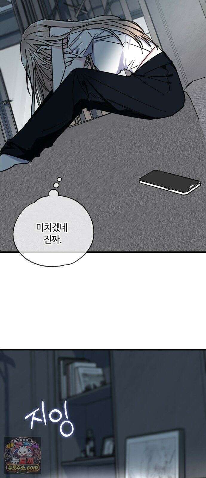 작성자OO 30화 11