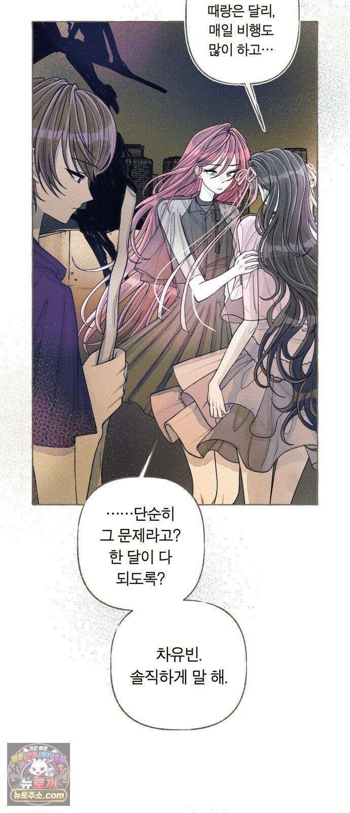 아이캣치유 ＃31． 행운의 편지 3