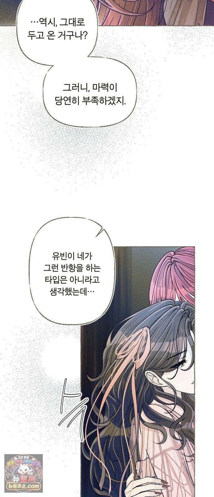 아이캣치유 ＃31． 행운의 편지 5