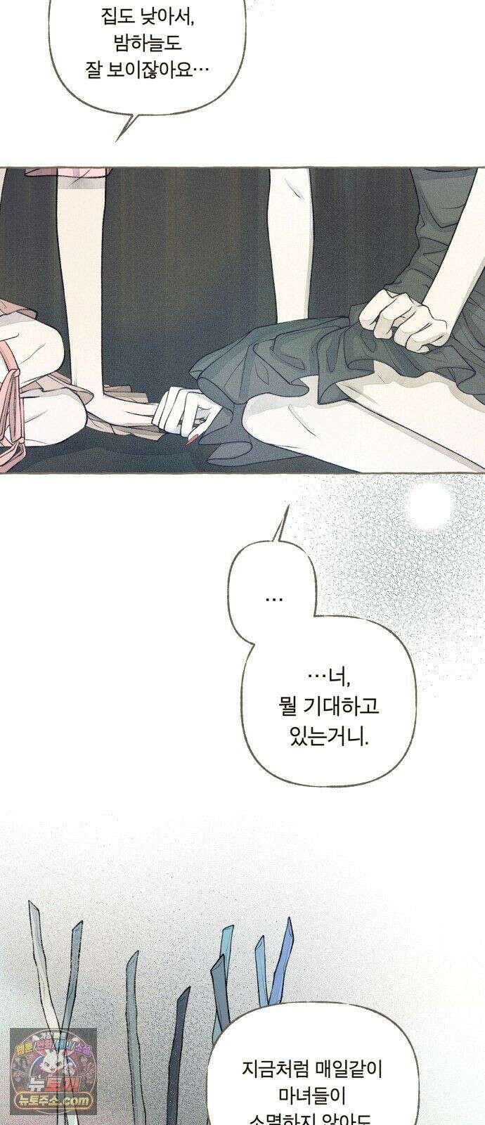 아이캣치유 ＃31． 행운의 편지 8