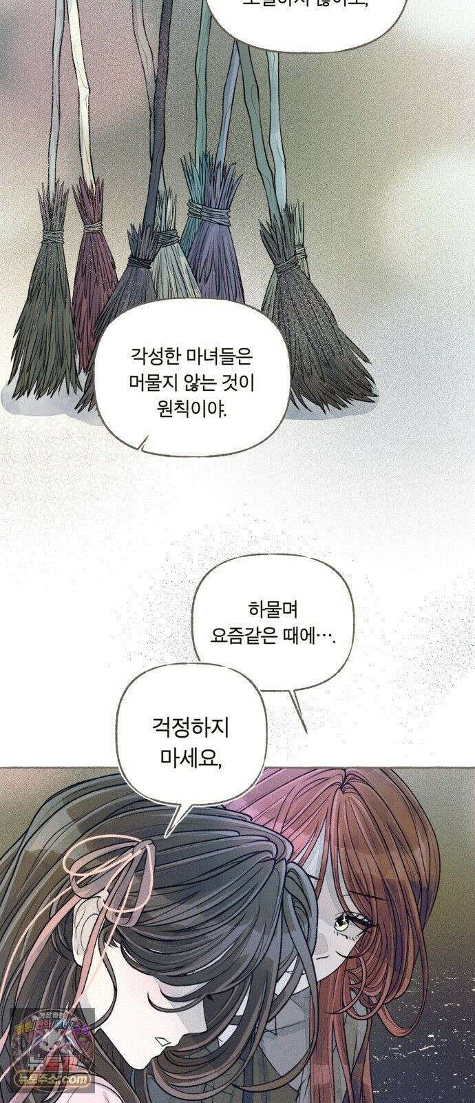 아이캣치유 ＃31． 행운의 편지 9