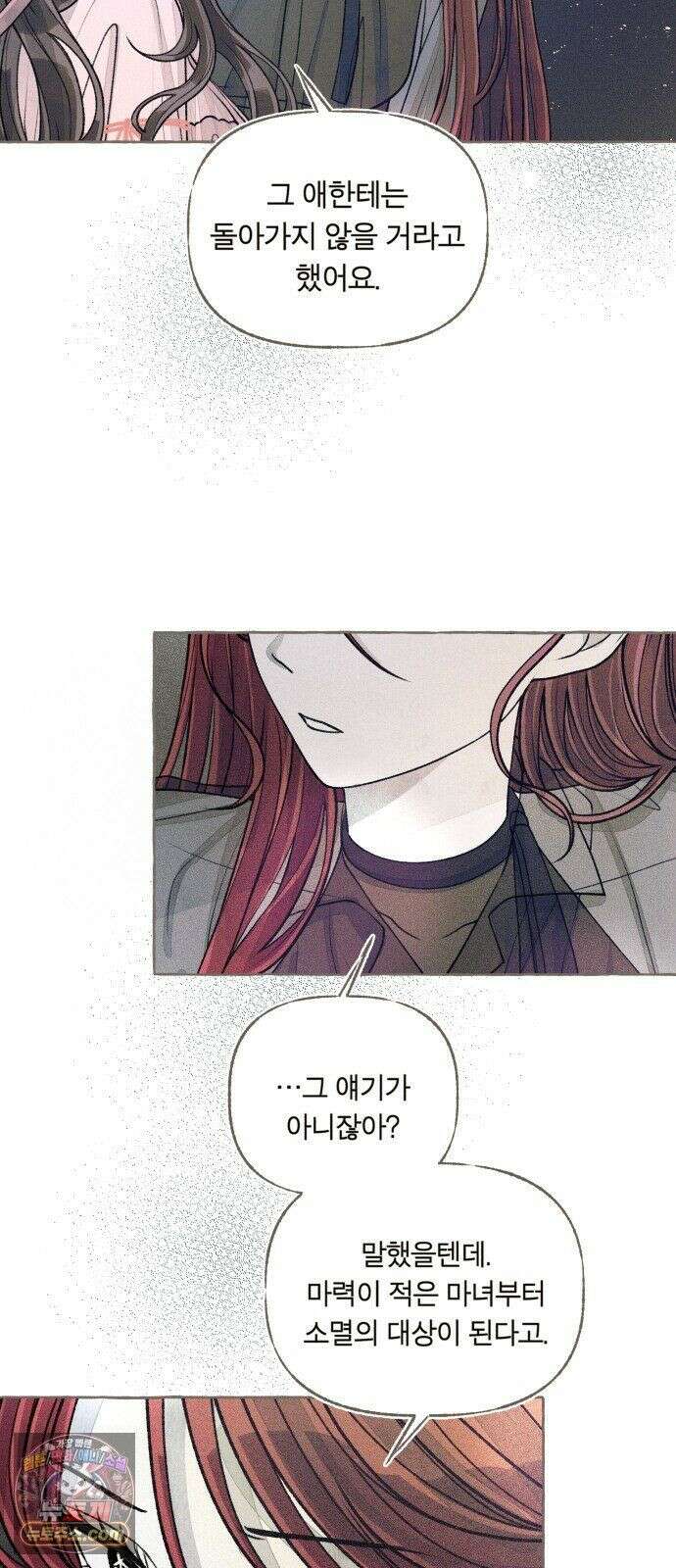 아이캣치유 ＃31． 행운의 편지 10