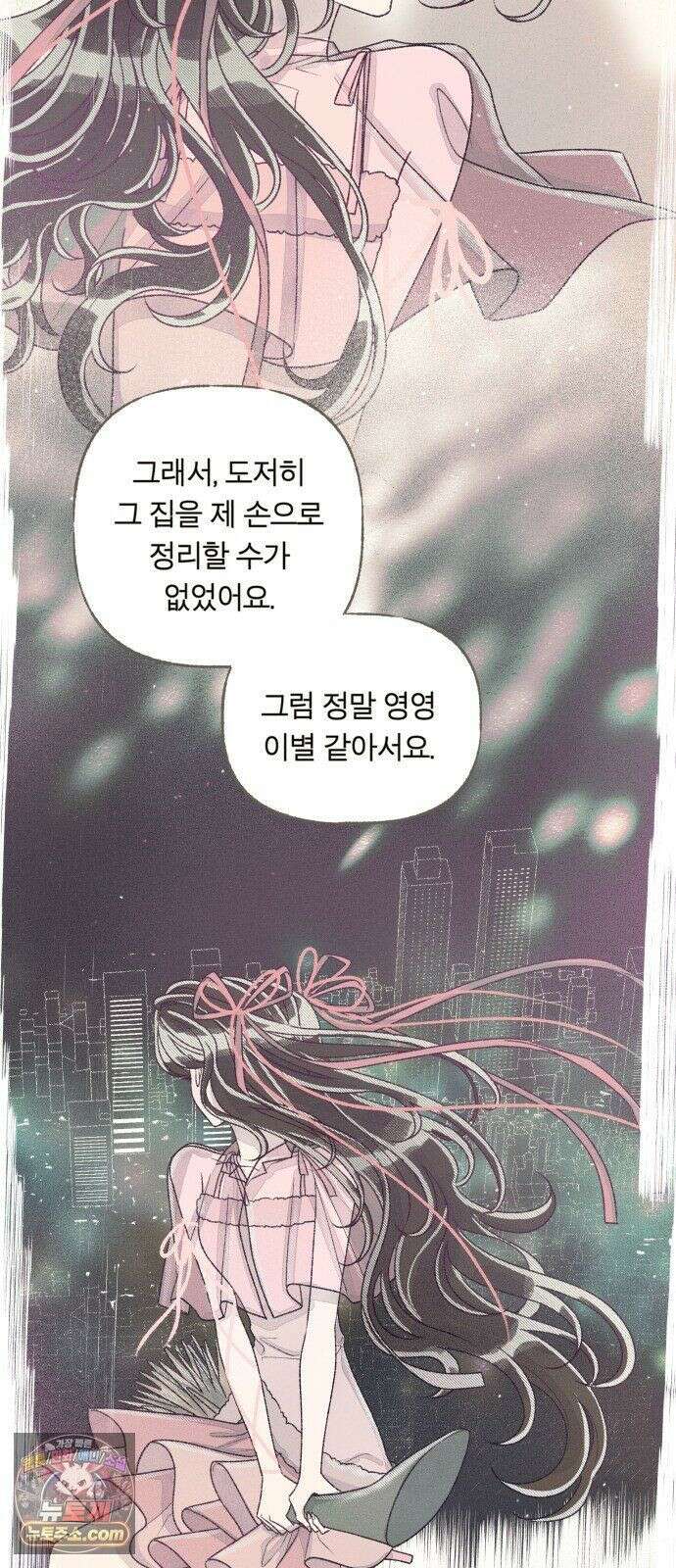 아이캣치유 ＃31． 행운의 편지 12