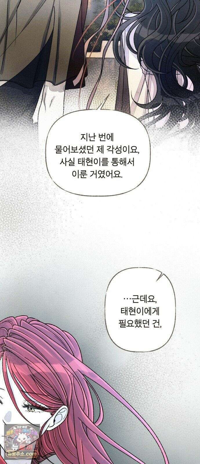 아이캣치유 ＃31． 행운의 편지 16