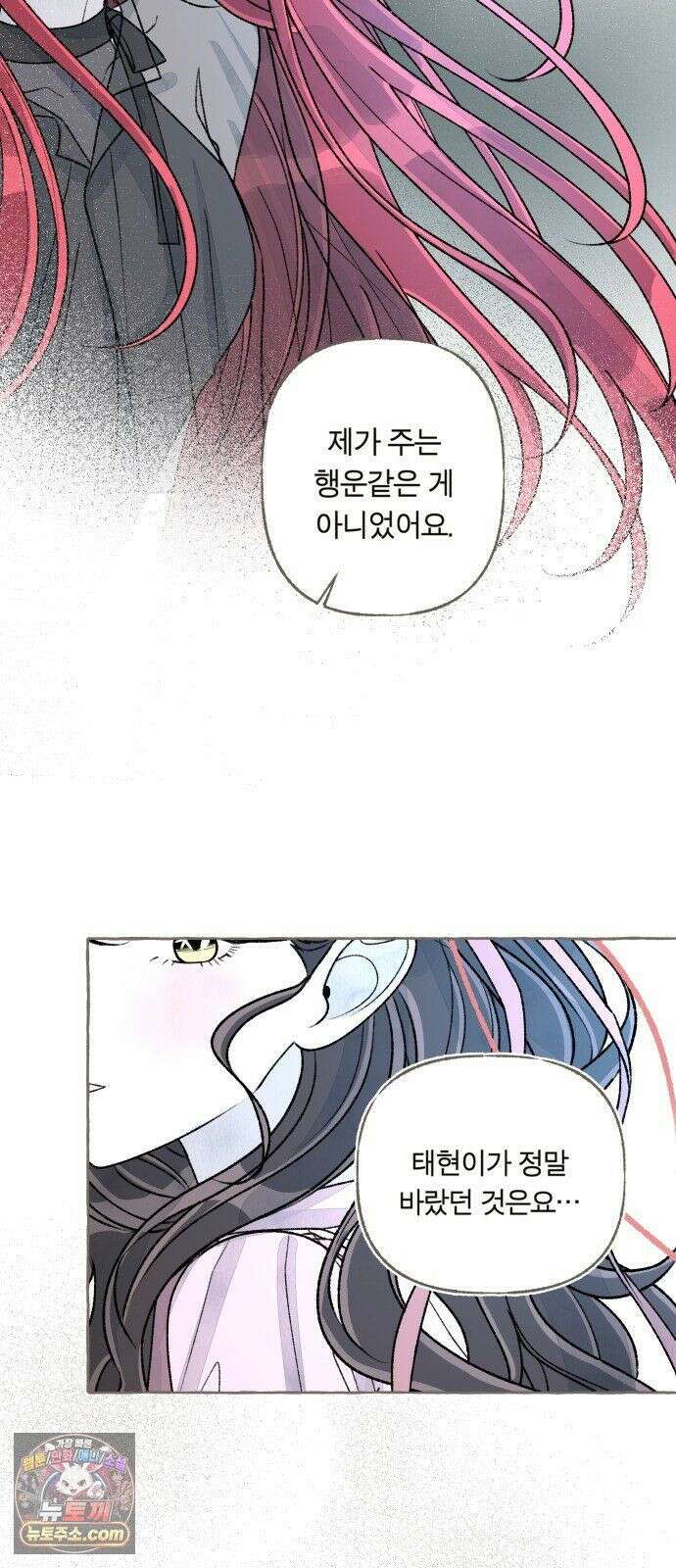 아이캣치유 ＃31． 행운의 편지 17