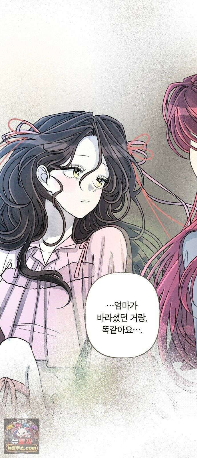 아이캣치유 ＃31． 행운의 편지 18